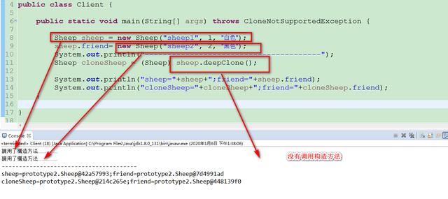 java 如何实现浅克隆和深克隆?