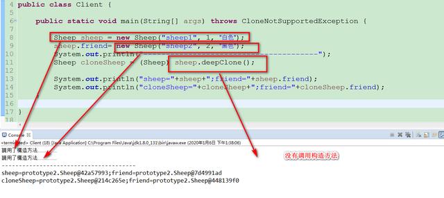 java  如何实现浅克隆和深克隆？