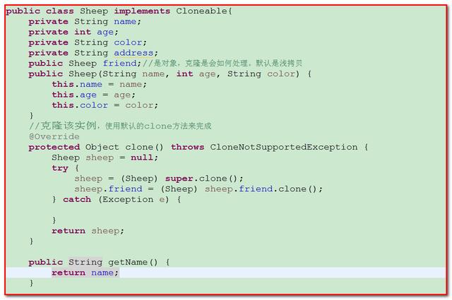 java 如何实现浅克隆和深克隆?