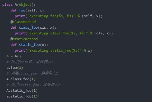 Python面向对象程序设计：类变量与成员变量方法分析（含实例）