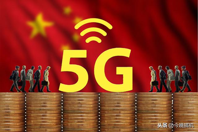 2020年第一个笑话:给我拆除5G基站