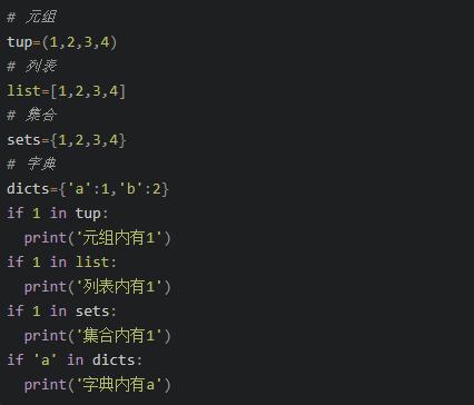 详解python 中in 的 用法