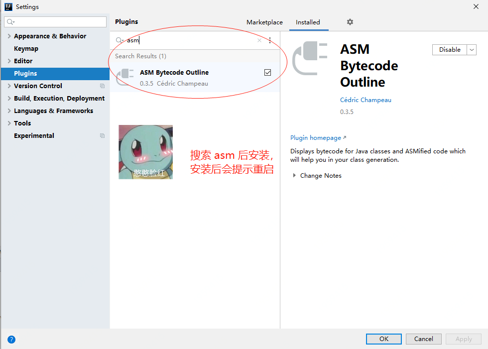 安装插件(ASM Bytecode Outline)