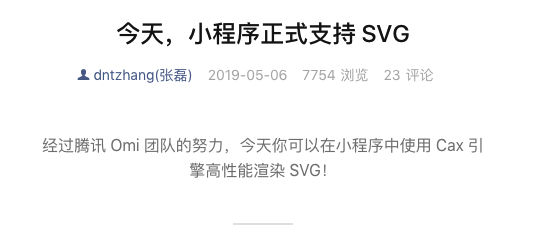 今天,小程序正式支持 SVG
